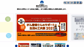 What Ncc.go.jp website looked like in 2021 (3 years ago)