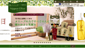 What Nippon-olive.co.jp website looked like in 2021 (3 years ago)
