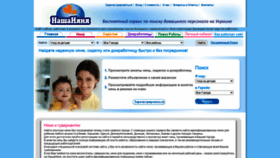 What Nashanyanya.com.ua website looked like in 2021 (3 years ago)