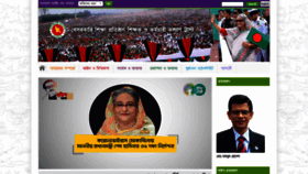 What Ngte-welfaretrust.gov.bd website looked like in 2021 (3 years ago)