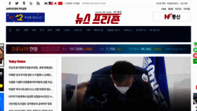 What Newsfreezone.co.kr website looked like in 2021 (3 years ago)