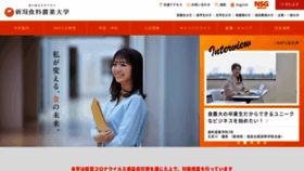 What Nafu.ac.jp website looked like in 2021 (3 years ago)