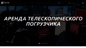 What Nitek-nn.ru website looked like in 2021 (3 years ago)