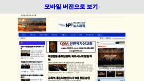 What Newspower.co.kr website looked like in 2021 (3 years ago)