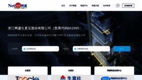 What Netsun.com website looked like in 2021 (4 years ago)