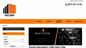 What Next-door.com.ua website looked like in 2021 (3 years ago)