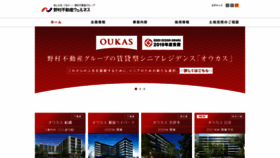 What Nomura-re-wn.co.jp website looked like in 2021 (3 years ago)
