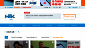 What Ntktv.ua website looked like in 2021 (3 years ago)