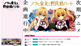 What Nora-anime.net website looked like in 2021 (5 years ago)