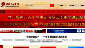 What Nujiang.cn website looked like in 2021 (3 years ago)