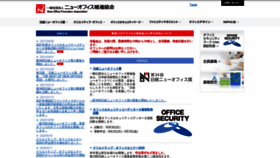What Nopa.or.jp website looked like in 2021 (3 years ago)