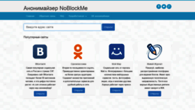 What Nble.ru website looked like in 2021 (3 years ago)