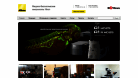 What Nikon-micro.ru website looked like in 2021 (3 years ago)