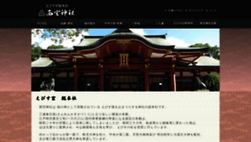 What Nishinomiya-ebisu.com website looked like in 2021 (3 years ago)