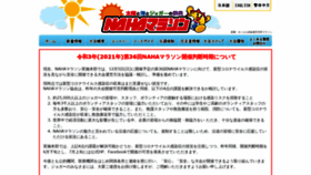 What Naha-marathon.jp website looked like in 2021 (3 years ago)