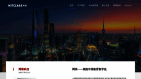 What Netban.com.cn website looked like in 2021 (3 years ago)