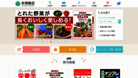 What Nagaokashoten.co.jp website looked like in 2021 (4 years ago)
