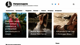 What Napricedala.ru website looked like in 2021 (3 years ago)
