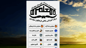 What Najkm.ir website looked like in 2021 (3 years ago)