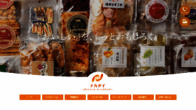 What Nakadai.net website looked like in 2021 (3 years ago)