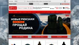 What Novatour.ru website looked like in 2021 (5 years ago)