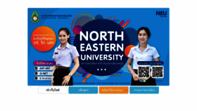 What Neu.ac.th website looked like in 2021 (3 years ago)