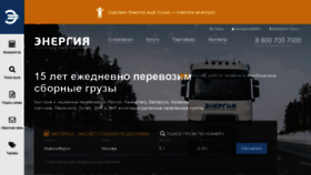 What Nrg-tk.ru website looked like in 2021 (3 years ago)