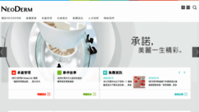 What Neoderm.com.hk website looked like in 2021 (3 years ago)