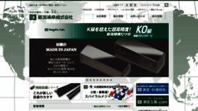 What Niigataseiki.co.jp website looked like in 2021 (2 years ago)