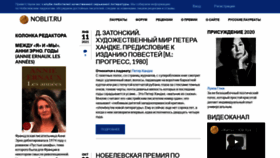 What Noblit.ru website looked like in 2021 (4 years ago)