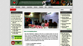 What Nidw.gov.bd website looked like in 2021 (2 years ago)
