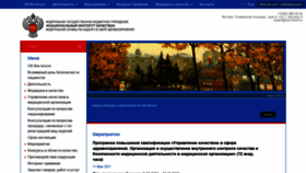 What Nqi-russia.ru website looked like in 2021 (3 years ago)