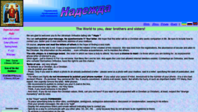 What Nadezhdaps.org.ua website looked like in 2021 (5 years ago)