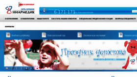 What Nmsmoscow.ru website looked like in 2011 (12 years ago)