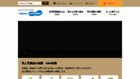 What Nyukyou.jp website looked like in 2021 (4 years ago)
