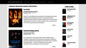 What Novoekino.info website looked like in 2021 (3 years ago)