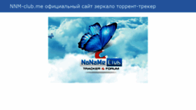 What Nnm-club-me.ru website looked like in 2021 (2 years ago)