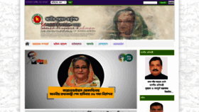What Nha.gov.bd website looked like in 2021 (2 years ago)