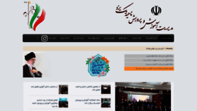What N1yazdedu.ir website looked like in 2021 (2 years ago)