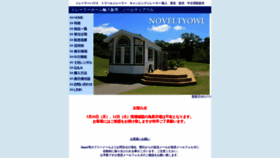 What Novelty-corp.jp website looked like in 2021 (2 years ago)
