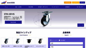 What Nansin.co.jp website looked like in 2021 (2 years ago)