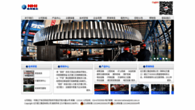 What Nhi.com.cn website looked like in 2021 (2 years ago)
