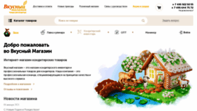 What Nevkusno.ru website looked like in 2021 (2 years ago)