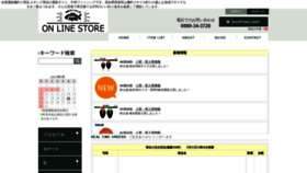 What N-fishing.shop website looked like in 2021 (2 years ago)