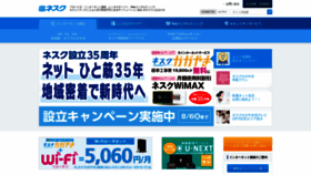 What Nsk.ne.jp website looked like in 2021 (3 years ago)