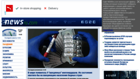 What Newsru.ru website looked like in 2021 (2 years ago)