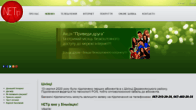 What Netip.com.ua website looked like in 2021 (2 years ago)