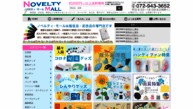 What Novelty-mall.com website looked like in 2021 (2 years ago)