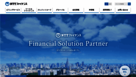 What Ntt-finance.co.jp website looked like in 2021 (2 years ago)