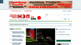 What Nepsite.ru website looked like in 2021 (2 years ago)